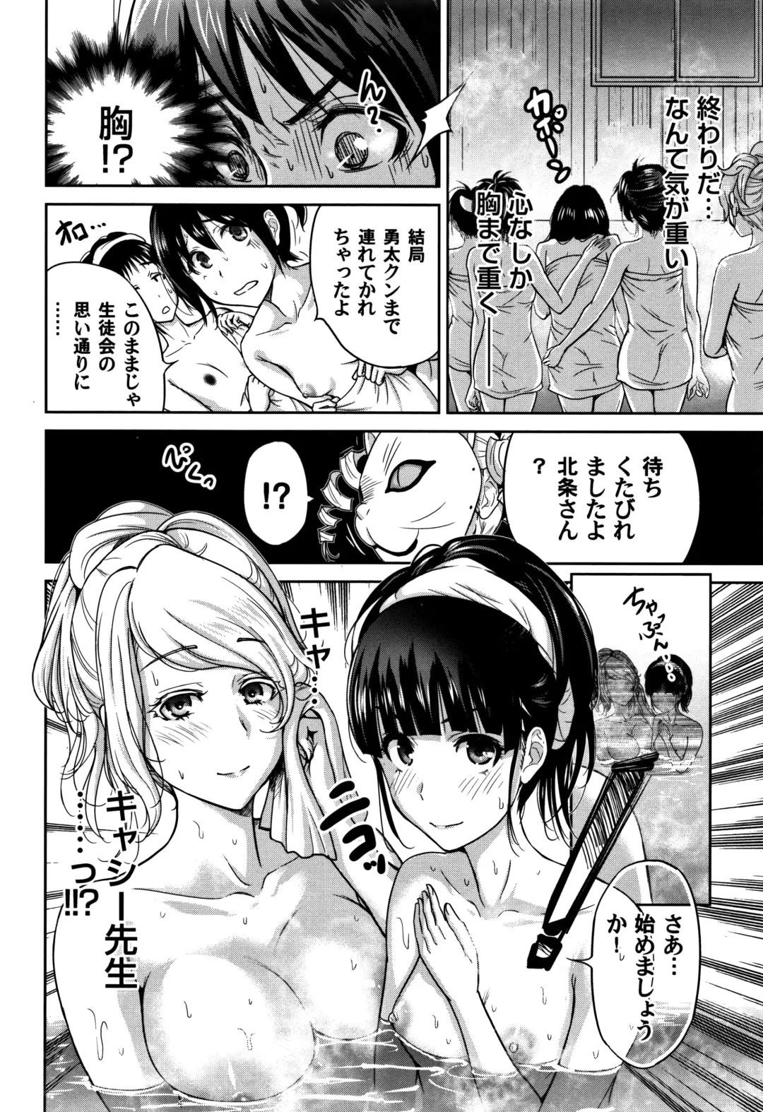 [Okumori Boy] Oretoku Shuugaku Ryokou 2 Fhentai - Page 73