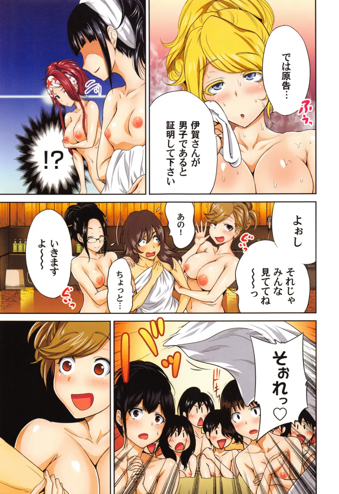 [Okumori Boy] Oretoku Shuugaku Ryokou 2 Fhentai - Page 78