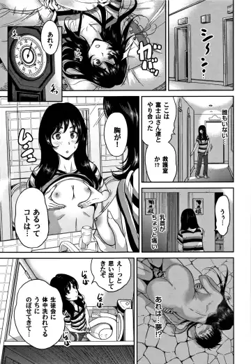 [Okumori Boy] Oretoku Shuugaku Ryokou 2 Fhentai - Page 106