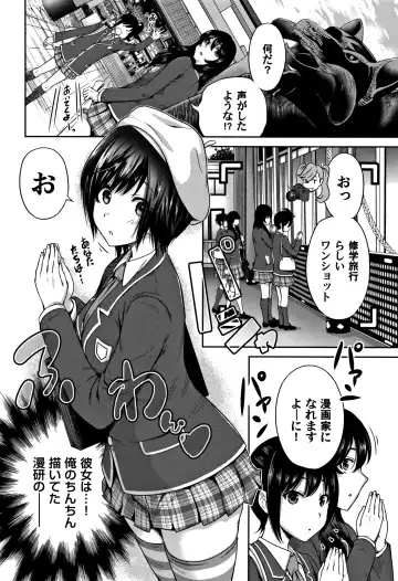 [Okumori Boy] Oretoku Shuugaku Ryokou 2 Fhentai - Page 133