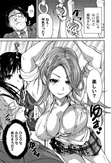 [Okumori Boy] Oretoku Shuugaku Ryokou 2 Fhentai - Page 14