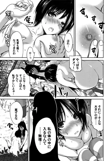 [Okumori Boy] Oretoku Shuugaku Ryokou 2 Fhentai - Page 152