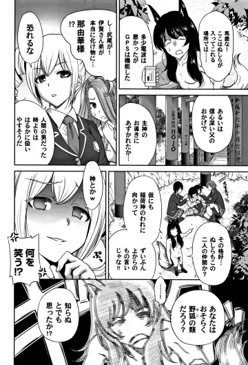 [Okumori Boy] Oretoku Shuugaku Ryokou 2 Fhentai - Page 165