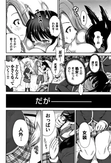 [Okumori Boy] Oretoku Shuugaku Ryokou 2 Fhentai - Page 169