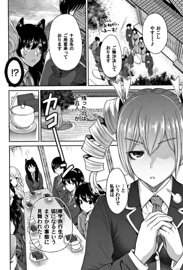 [Okumori Boy] Oretoku Shuugaku Ryokou 2 Fhentai - Page 173