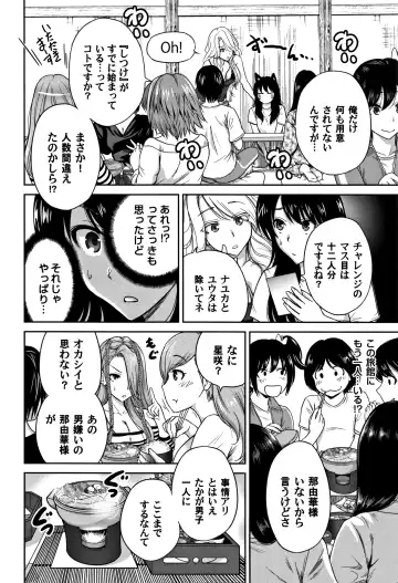 [Okumori Boy] Oretoku Shuugaku Ryokou 2 Fhentai - Page 179
