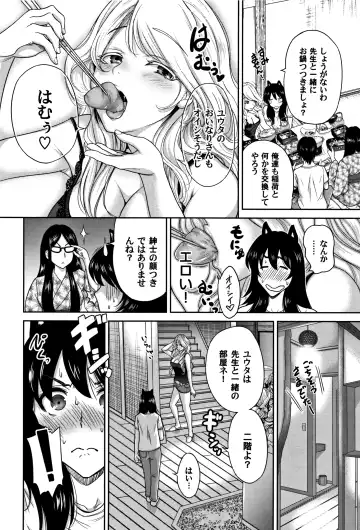 [Okumori Boy] Oretoku Shuugaku Ryokou 2 Fhentai - Page 181