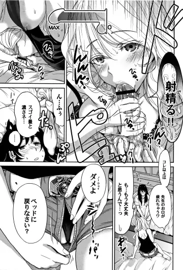 [Okumori Boy] Oretoku Shuugaku Ryokou 2 Fhentai - Page 188