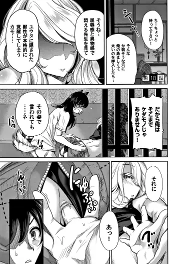 [Okumori Boy] Oretoku Shuugaku Ryokou 2 Fhentai - Page 196