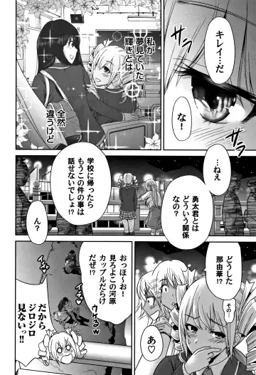 [Okumori Boy] Oretoku Shuugaku Ryokou 2 Fhentai - Page 217