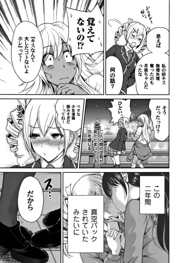 [Okumori Boy] Oretoku Shuugaku Ryokou 2 Fhentai - Page 218