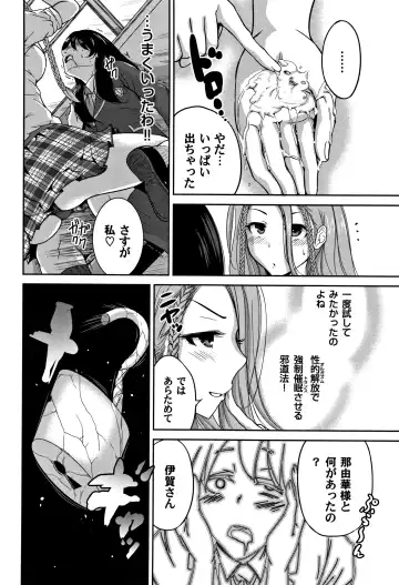 [Okumori Boy] Oretoku Shuugaku Ryokou 2 Fhentai - Page 27