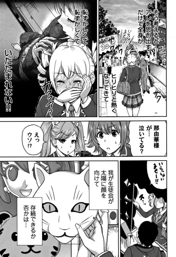 [Okumori Boy] Oretoku Shuugaku Ryokou 2 Fhentai - Page 32