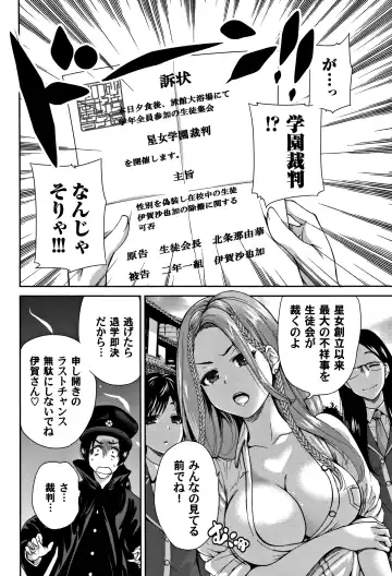 [Okumori Boy] Oretoku Shuugaku Ryokou 2 Fhentai - Page 5