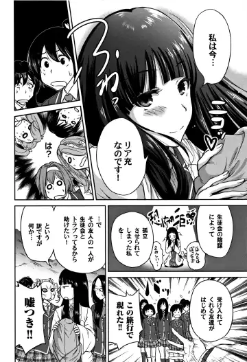 [Okumori Boy] Oretoku Shuugaku Ryokou 2 Fhentai - Page 55