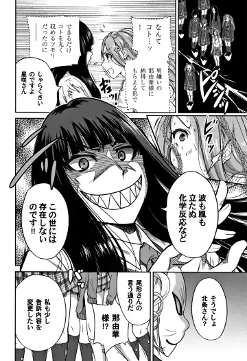 [Okumori Boy] Oretoku Shuugaku Ryokou 2 Fhentai - Page 59