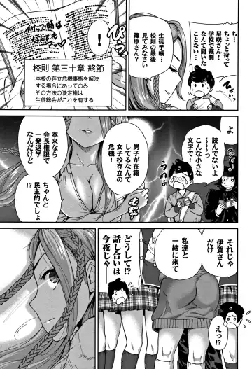 [Okumori Boy] Oretoku Shuugaku Ryokou 2 Fhentai - Page 6