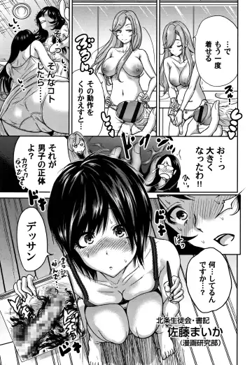 [Okumori Boy] Oretoku Shuugaku Ryokou 2 Fhentai - Page 68