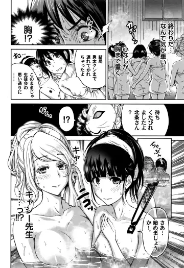 [Okumori Boy] Oretoku Shuugaku Ryokou 2 Fhentai - Page 73