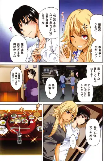 [Okumori Boy] Oretoku Shuugaku Ryokou 2 Fhentai - Page 84