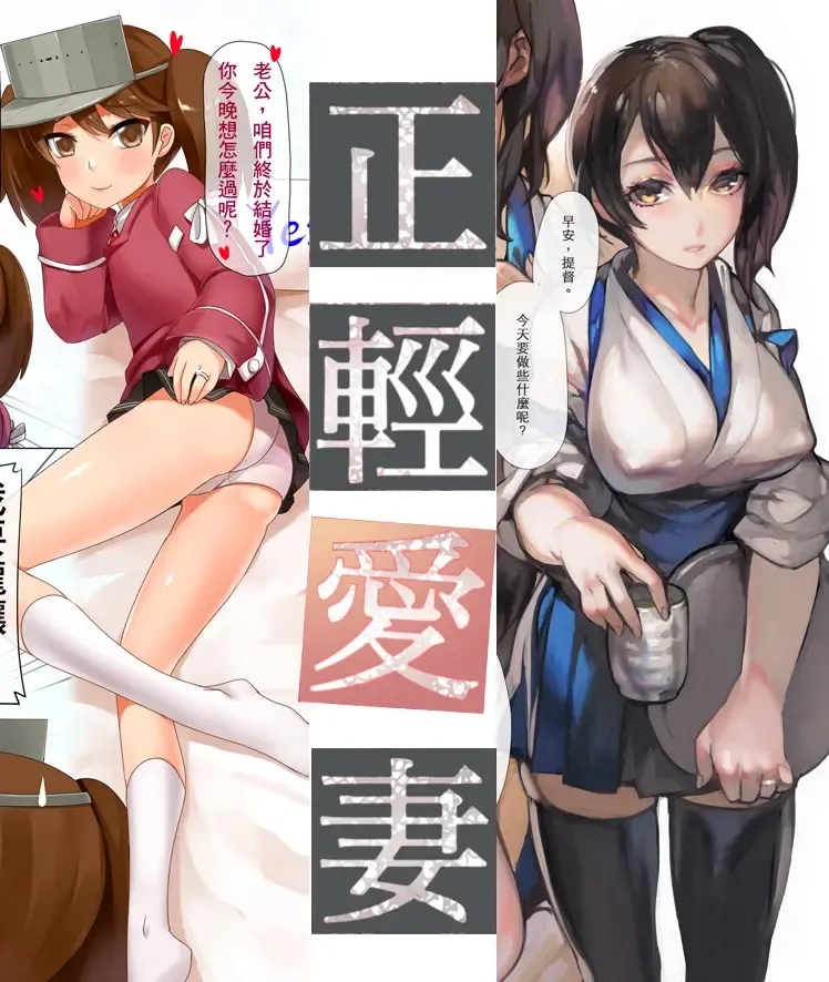 Read [Aoin - Darkmaya] 正輕愛妻 - Fhentai.net