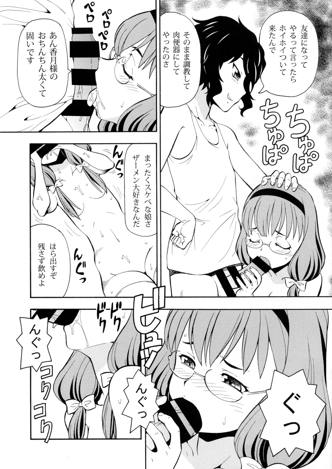 [Itoyoko] selector EROXOSS Fhentai - Page 3