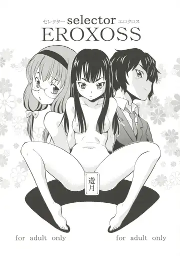 [Itoyoko] selector EROXOSS - Fhentai.net