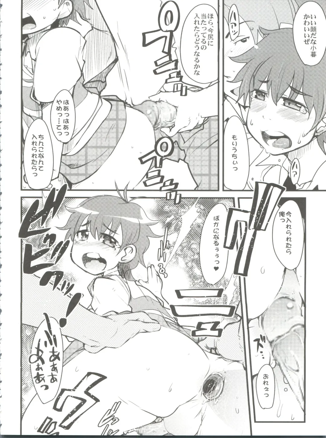 [Uchi-uchi Keyaki] Kawaii Otokonoko to Kozukuri suru Hon Fhentai - Page 10