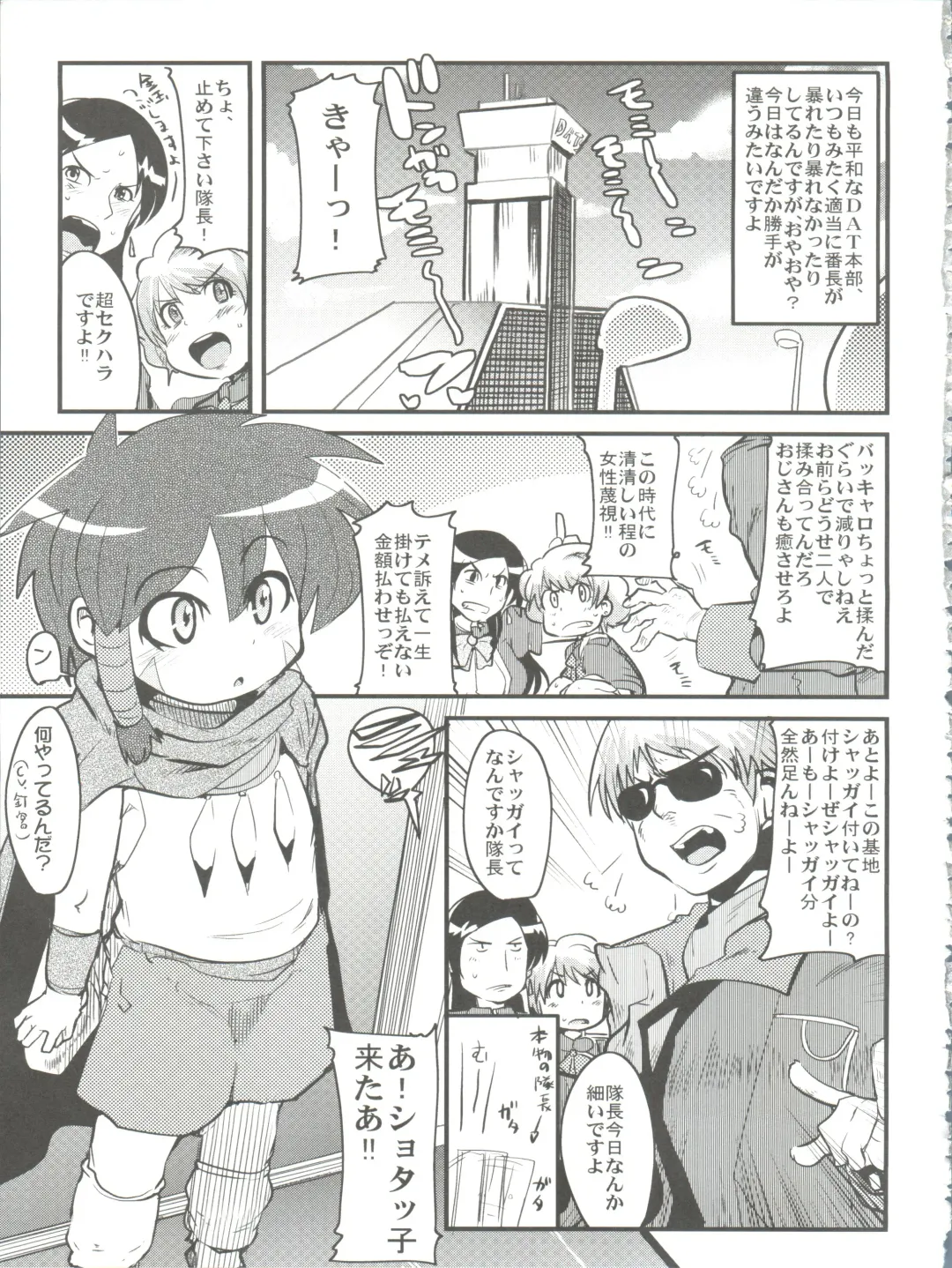 [Uchi-uchi Keyaki] Kawaii Otokonoko to Kozukuri suru Hon Fhentai - Page 15