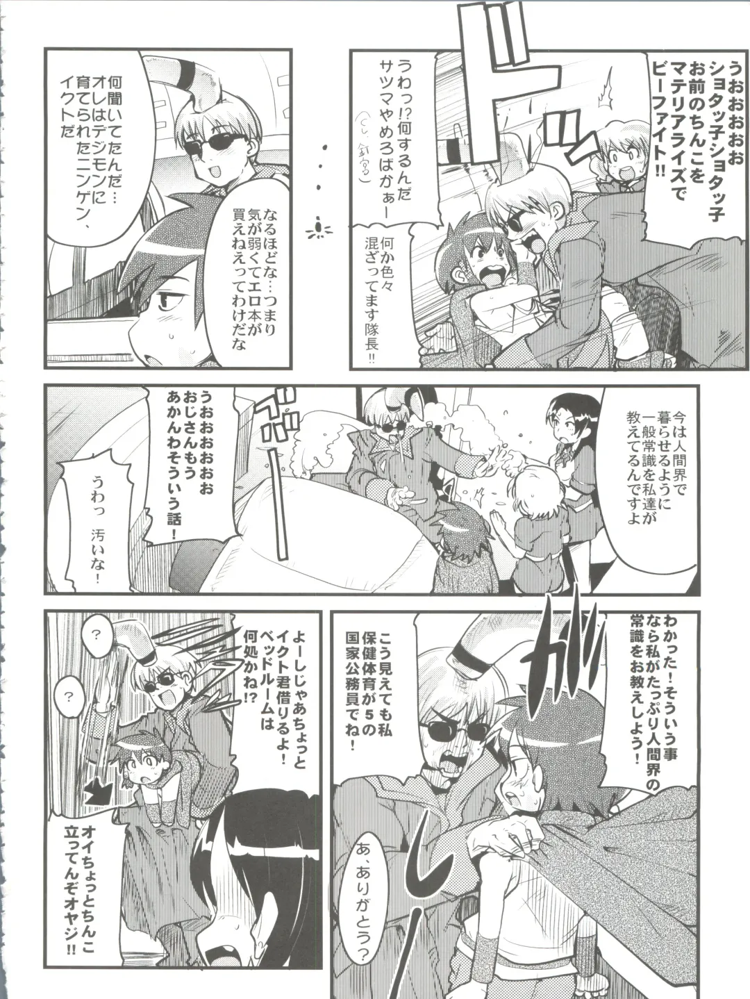 [Uchi-uchi Keyaki] Kawaii Otokonoko to Kozukuri suru Hon Fhentai - Page 16