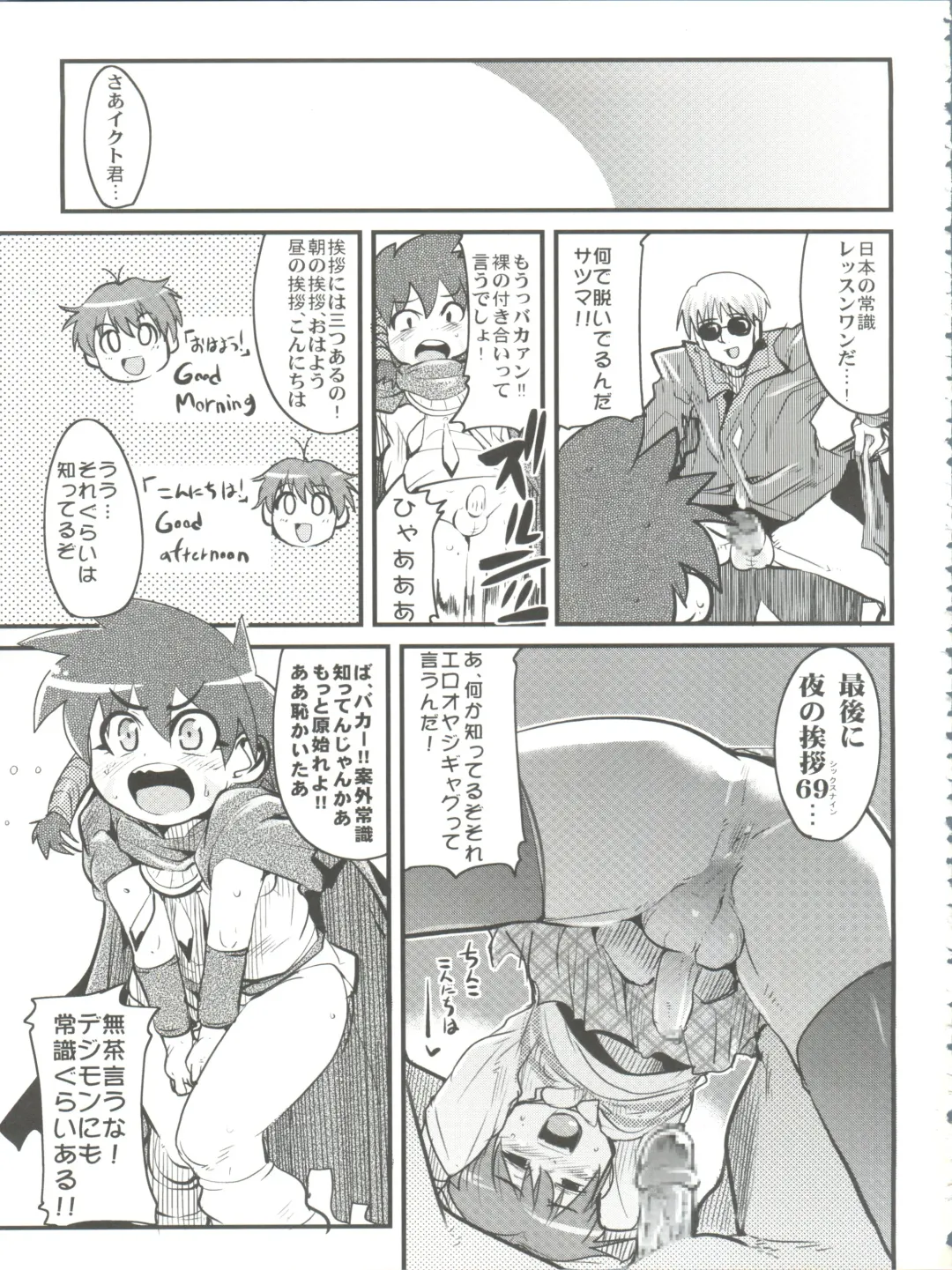 [Uchi-uchi Keyaki] Kawaii Otokonoko to Kozukuri suru Hon Fhentai - Page 17