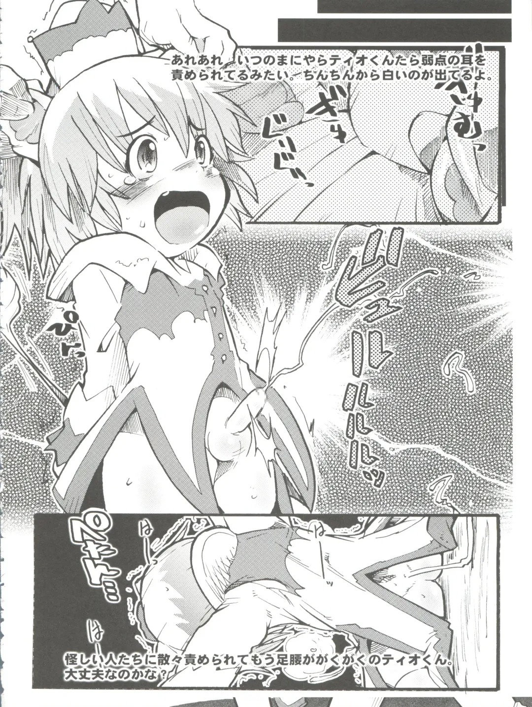 [Uchi-uchi Keyaki] Kawaii Otokonoko to Kozukuri suru Hon Fhentai - Page 26