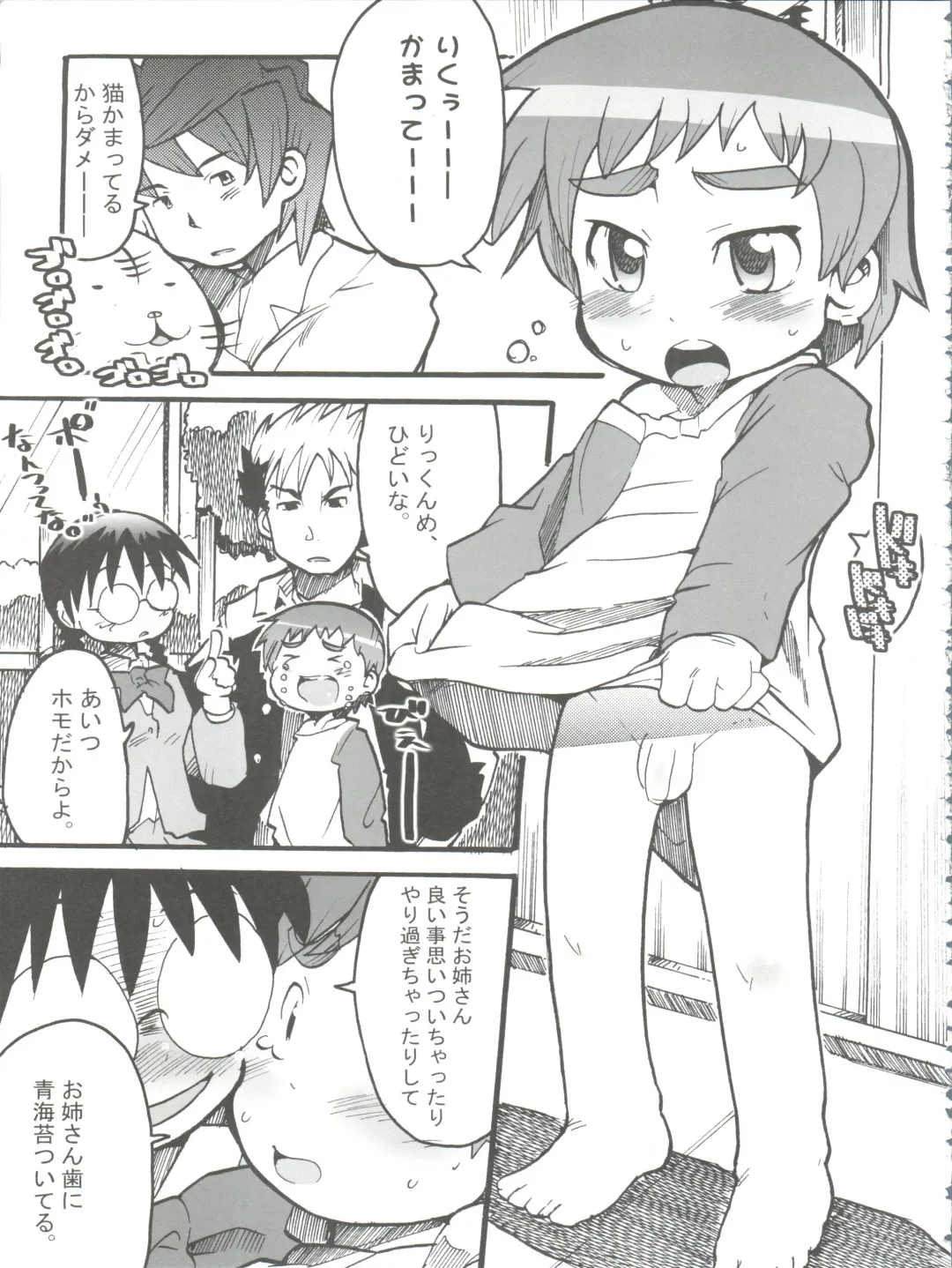 [Uchi-uchi Keyaki] Kawaii Otokonoko to Kozukuri suru Hon Fhentai - Page 31