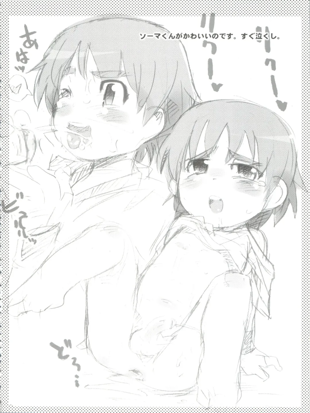 [Uchi-uchi Keyaki] Kawaii Otokonoko to Kozukuri suru Hon Fhentai - Page 32