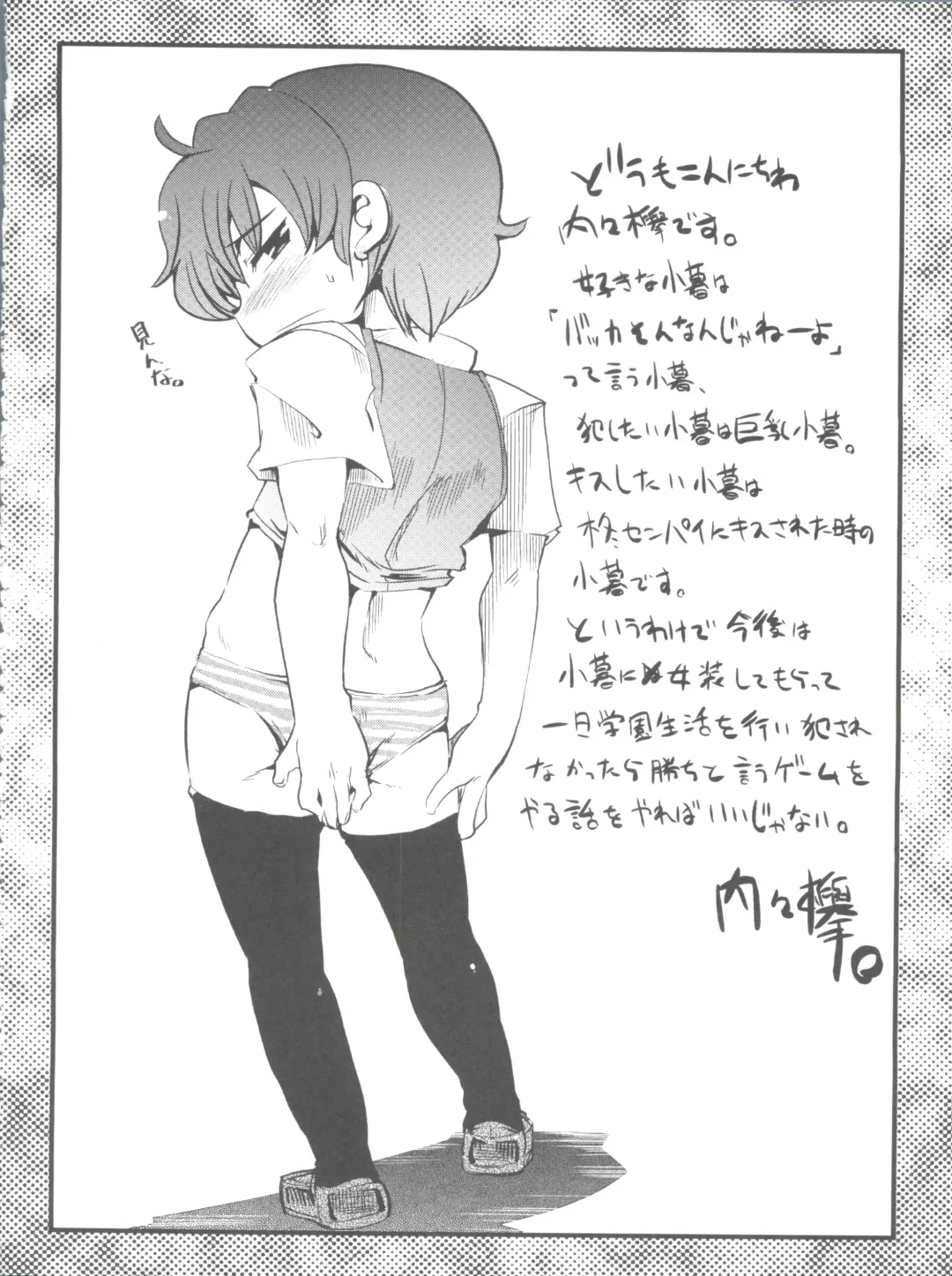 [Uchi-uchi Keyaki] Kawaii Otokonoko to Kozukuri suru Hon Fhentai - Page 34