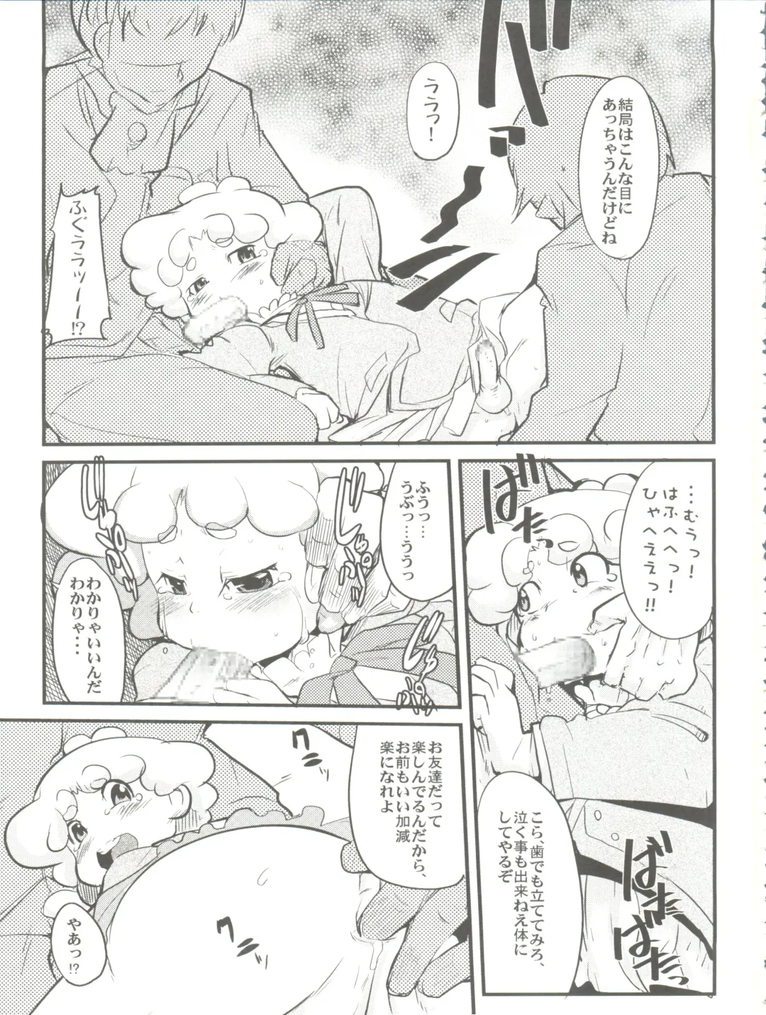 [Uchi-uchi Keyaki] Kawaii Otokonoko to Kozukuri suru Hon Fhentai - Page 39