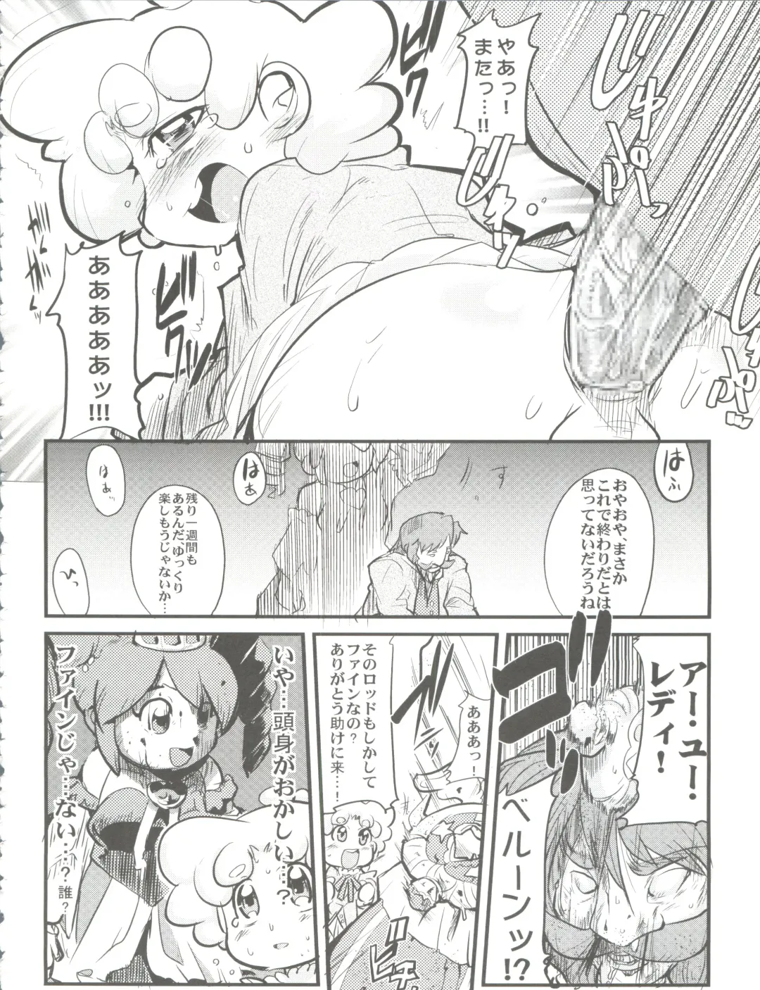 [Uchi-uchi Keyaki] Kawaii Otokonoko to Kozukuri suru Hon Fhentai - Page 42