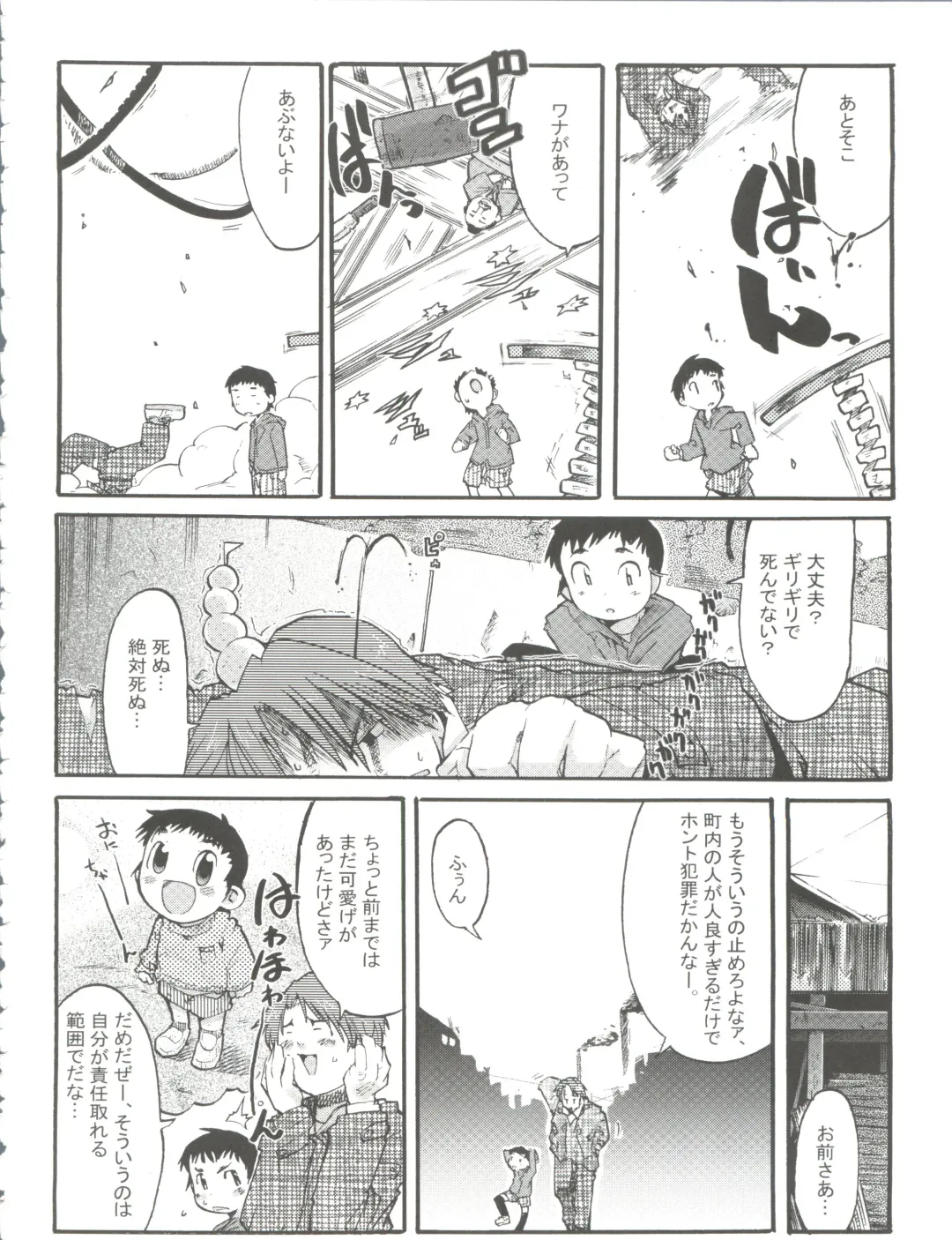 [Uchi-uchi Keyaki] Kawaii Otokonoko to Kozukuri suru Hon Fhentai - Page 44