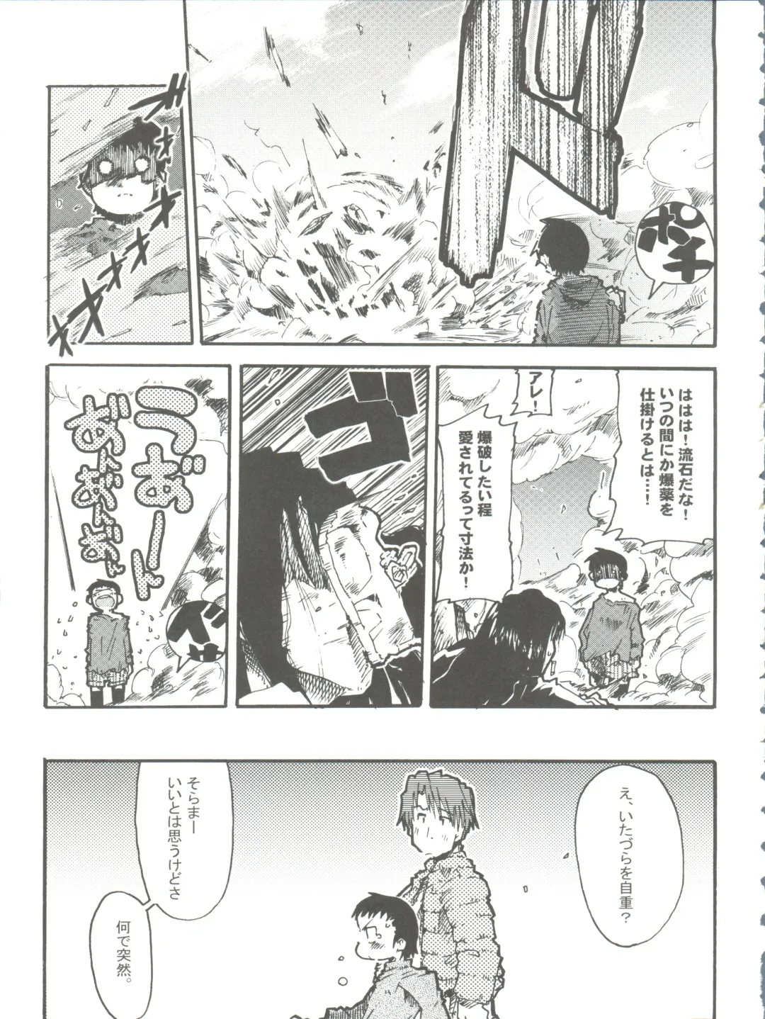 [Uchi-uchi Keyaki] Kawaii Otokonoko to Kozukuri suru Hon Fhentai - Page 55