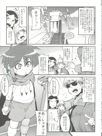 [Uchi-uchi Keyaki] Kawaii Otokonoko to Kozukuri suru Hon Fhentai - Page 15