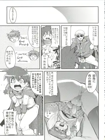 [Uchi-uchi Keyaki] Kawaii Otokonoko to Kozukuri suru Hon Fhentai - Page 17