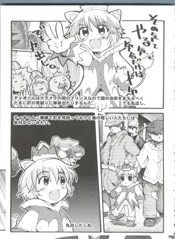 [Uchi-uchi Keyaki] Kawaii Otokonoko to Kozukuri suru Hon Fhentai - Page 25