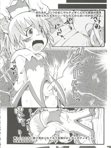 [Uchi-uchi Keyaki] Kawaii Otokonoko to Kozukuri suru Hon Fhentai - Page 26