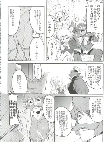 [Uchi-uchi Keyaki] Kawaii Otokonoko to Kozukuri suru Hon Fhentai - Page 36