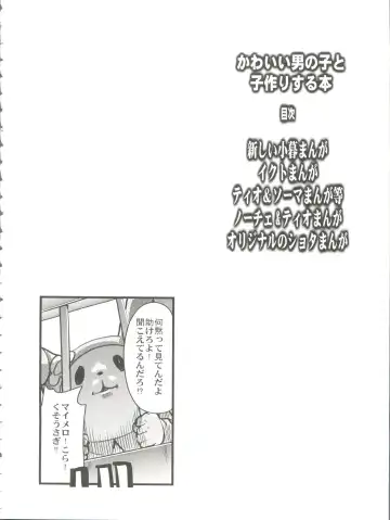 [Uchi-uchi Keyaki] Kawaii Otokonoko to Kozukuri suru Hon Fhentai - Page 4