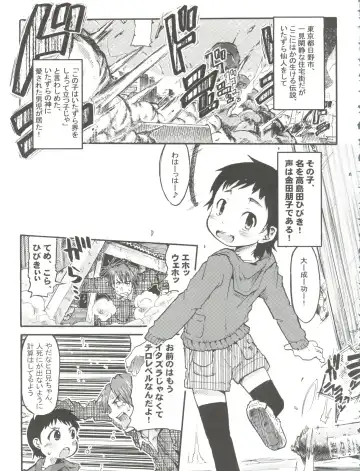 [Uchi-uchi Keyaki] Kawaii Otokonoko to Kozukuri suru Hon Fhentai - Page 43