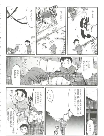 [Uchi-uchi Keyaki] Kawaii Otokonoko to Kozukuri suru Hon Fhentai - Page 44