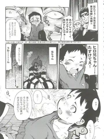 [Uchi-uchi Keyaki] Kawaii Otokonoko to Kozukuri suru Hon Fhentai - Page 47