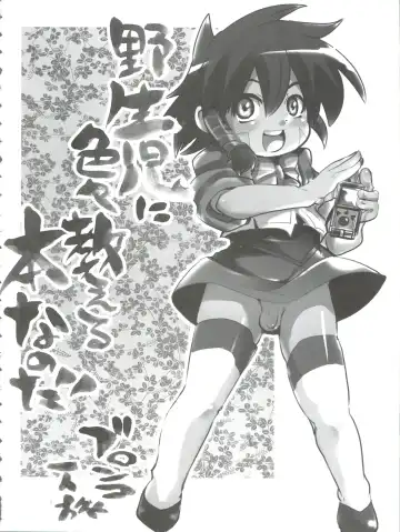 [Uchi-uchi Keyaki] Kawaii Otokonoko to Kozukuri suru Hon Fhentai - Page 56