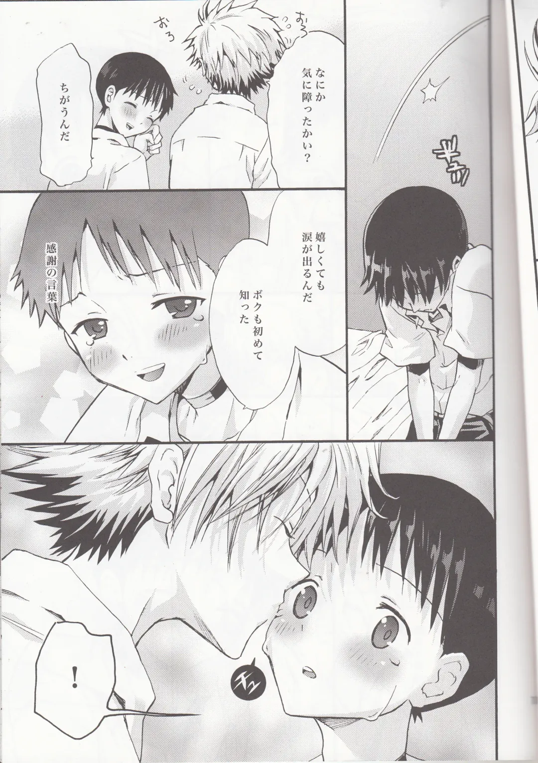 [Fuyunagi Reku] Mugen no Sora Fhentai - Page 10